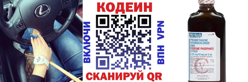 Кодеиновый сироп Lean Purple Drank  Сим 