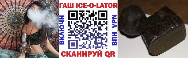 ГАШ Изолятор  купить наркотик  Сим 